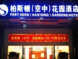 Perthden Hanging Gardens Shenzhen Exterior foto